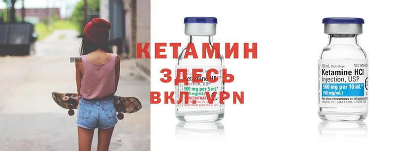 КЕТАМИН ketamine  Полярный 